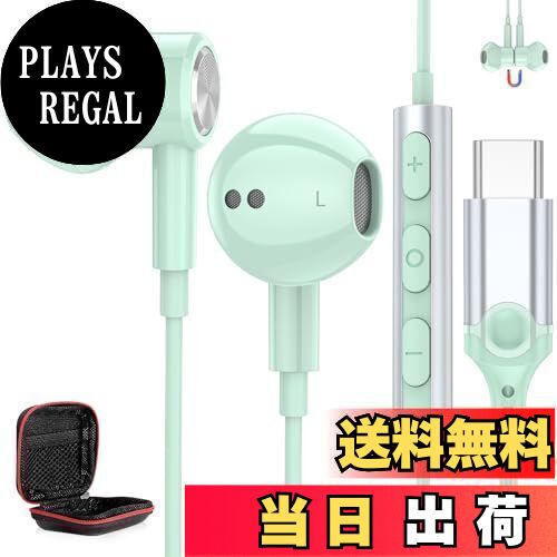 【送料無料】タイプc イヤホン 有線 【2024新色】マイク付きイヤホン iPhone15対応 通話可能 音量調節 磁気設計 カタル型 スマホン Type-C ...