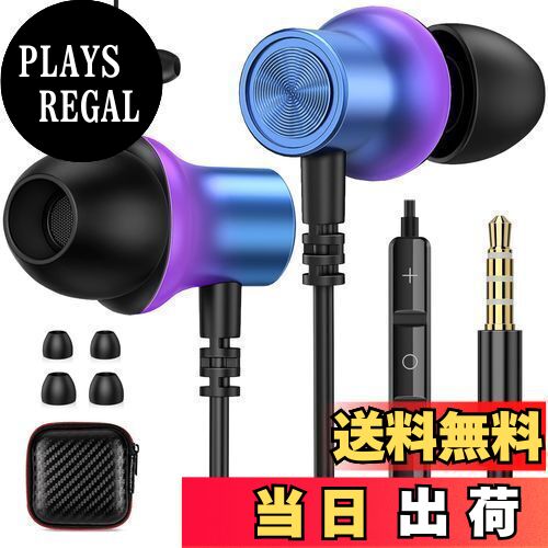 【送料無料】【2024年新モデル】イヤホン 有線 マイク付き 3.5mmジャック HiFi音質 金属外殻 磁気設計 対応AQUOS sense7 wish2 対...