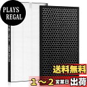 iSingo シャープ加湿空気清浄機用 FZ-D50HF 脱臭フィルター FZ-D50DF 集じんフィルター HEPA 交換用 対応型番 KC-F50 KC-D...