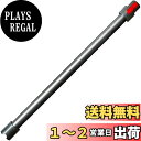 掃除機延長ロングパイプ 適用Dyson(ダイソン) V7 V8 V10 V11 V15シリーズ専用 延長ロングパイプ 掃除機用交換部品 (ブラック)(Slimは非対応)