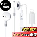 iPhone イヤホン 【2023改良型4色オプション】有線 イヤフォン 重低音 マイク付き 音量調節 通話対応 ヘッドホン 対応iPhone14/13/12/11/SE/X/XS/XR/XS Max/8/8P/7/7P/iPad/iPod (ライトグレー)