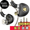 【送料無料】TRN-TA3 イヤモニ ハイレゾ イヤホン Knowles BA+2DD ベリリウムコーティン振動板 モニターイヤホン 2.5/3.5/4.4mm...