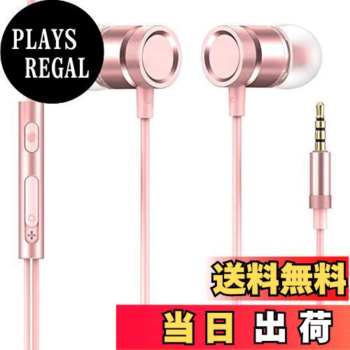 イヤホン 有線 マイク付き 3.5mm イヤホン マイク 音量調整 リモコン付き イヤフォン HIFI音質 カナル型 イヤホン 高遮音性 柔軟性高 超軽量 かわいい パソコン イヤホン/PS4/YouTube/ウォークマン/多機種対応 イヤホン ピンク