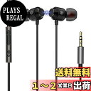 イヤホン 有線 イヤホン マイク付き HIFI音質 3.5mmジャック イヤホン マイク 音量調整 リモコン付き 騒音低減 通話対応 カナル型 イヤホン 軽量 ...