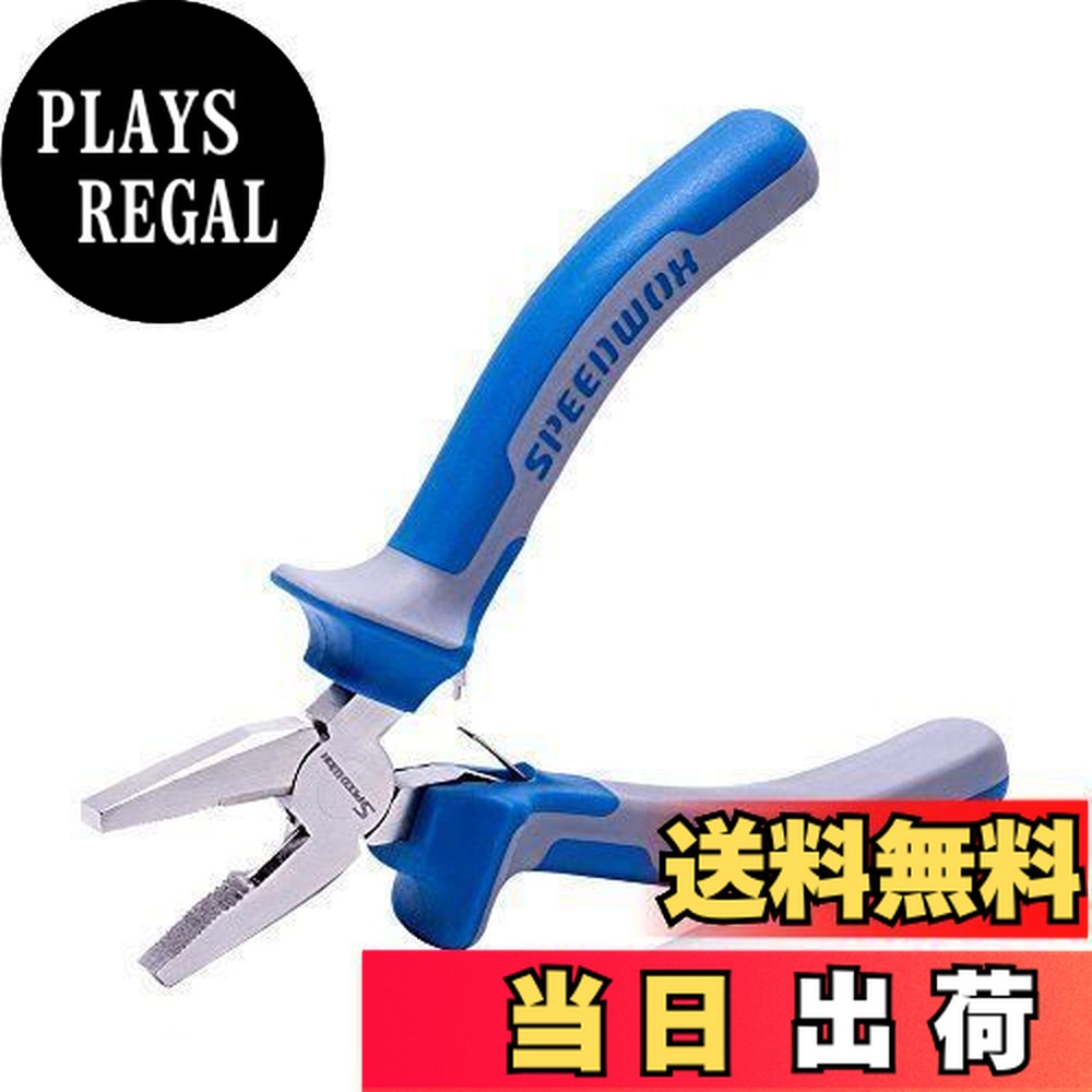 【送料無料】SPEEDWOX ペンチ 小型 プライヤー 切断可能 バネ付 軽量 溝付 CR-V鋼 鍛造 精密作業 メン..
