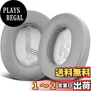 SOULWIT イヤーパッド イヤークッション JBL Live 500BT/Live 500 BT アラウンドイヤー ワイヤレス ヘッドホン 用 交換パッド ...