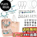 Sitengle アクセサリーキット ブレスレット作り 66点セット おしゃれ チャーム ビーズ遊び 誕生日 クリスマス プレゼント(ブルー)