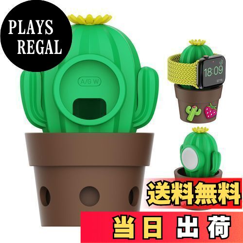 【送料無料】SIKAI CASE 充電スタンド Apple Watch用 For apple watch スタンド For apple watch 充電スタンド アップルウォッチ スタンド appleウォッチ スタンド シリコン 滑り止め 傷防止 高さ調整可能 DIY サボテン 安定 取り外し可能 飾り物 プレゼント おしゃれ 可愛い