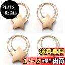 Sitengle カーテンタッセル マグネット 星 カーテンアクセサリー 強力磁石 カー テン留め カーテン留め飾り プレゼント 人気 (ゴールド, 4個)