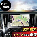 SKTU アルファード 30系後期 ヴェルファイア30系後期 10.5インチ T-Connect SDナビ 2枚セット ナビフィルム 液晶保護フィルム カーナビ...