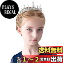 Sitengle 髪飾り カチューシャ 女の子 ヘッドドレス ヘアアクセサリー ヘアバンド 子供 花嫁 パール フラワー クラウン 結婚式 披露宴 ウェディング フラワーガール 入学式 卒業式 発表会 演奏会 (タイプH)
