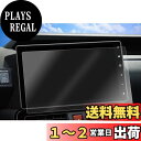 SKTU ダイハツ NMZN-Z72DS 10インチ ムーヴ キャンバス ナビ専用フィルム 新型 ナノテクノロジー 液晶保護フィルム スムースタッチ 反射防止 ...