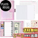 Sitengle A6 バインダー 6穴 予算バインダー ポケット12個付き ラベル付き便利セット キラキラ オシャレ 家計管理 お金管理 家計簿 書類・伝票・...