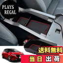 【送料無料】SKTU ノート 新型 ノート E13/SNE13型 車用 内蔵型コンソールボックス ノートオーラ 収納トレイ ラバーマット付き 小物入れ ノートオー FE13/FSNE13 センターコンソールトレイ アームレスト収納ボックス コインケース 装着簡単 カスタムパーツ 滑り止め 専用 騒