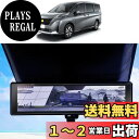 SKTU 新型 日産 セレナ C28 電子バックミラースクリーン 専用フィルム ナノテクノロジー 液晶保護フィルム インテリジェントルームミラー 反射防止 キズ...