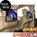 SKTU ランクル300 11.6型後席モニター 専用 強化ガラス フィルム 2枚 トヨタ ランドクルーザー300 アクセサリー ランドクルーザー専用 後席ディ...