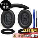 SOULWIT イヤーパッド + ヘッドバンド + イヤーパッドカバー Bose QuietComfort 35 QC35, QC35 ii Over-Ear ...