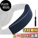 SOULWIT ヘッドバンド ヘッドバンドパッド Bose QuietComfort 35 & 35ii (BOSE QC35 & QC35ii) 用 ヘッドバ...