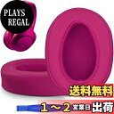 SOULWIT イヤーパッド ヘッドホンパッド ヘッドホンカバー 交換パッド、Sony MDR-100ABN (h.Ear on Wireless)/Sony ...