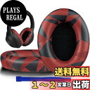 SOULWIT イヤーパッド イヤークッション 交換用 Sony WH-1000XM3 (WH1000XM3) オーバーイヤーヘッドフォン に対応 (レッドスト...