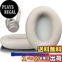 SOULWIT シープスキン イヤーパッド Sony WH-1000XM3 (WH1000XM3) ヘッドセット 用 交換パッド ノイズアイソレーション イヤー...