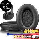 SOULWIT シープスキン イヤーパッド Sony WH-1000XM3 (WH1000XM3) ヘッドセット 用 交換パッド ノイズアイソレーション イヤー...