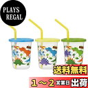 スケーター (skater) ストロー付 タンブラー 3個 ディノサウルス 日本製 230ml SIH2ST-A