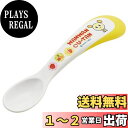 スケーター (skater) スプーン ベビー 子供用 いないいないばあ 12cm WS1