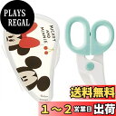 スケーター (skater) キッチンはさみ 離乳食 フードカッター ミッキー & ミニー ディズニー BFC1