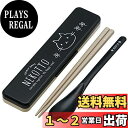 スケーター (skater) コンビセット 箸 スプーン セット 銀イオン Ag+ 抗菌 ねこっと 日本製 18cm CCS3SAAG