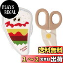 スケーター (skater) キッチンはさみ 離乳食 フードカッター バーガーコンクス BFC1-A