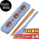 スケーター (skater) コンビセット 箸 スプーン セット Pompon's イヌ 18cm 抗菌 大人用 日本製 CCS3SAAG-A