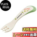 【送料無料】スケーター (skater) フォーク ベビー 子供用 ディノサウルス 12cm WF1