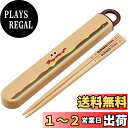 スケーター (skater) 子供用 抗菌 スライド 箸箱セット バーガーコンクス 日本製 ABS2AMAG-A