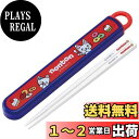 スケーター (skater) 子供用 箸 箸箱セット 抗菌 ノンタン 日本製 16.5cm ABS2AMAG-A