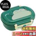 スケーター (skater) 子供用 弁当箱 360ml 抗菌 ポケモン カビゴン 男の子 日本製 QAF2BAAG-A
