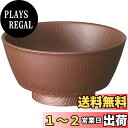 スケーター (skater) 木目 持ちやすい 汁碗 330ml ブラウン 日本製 NBLS2