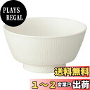 スケーター (skater) 木目 持ちやすい 汁碗 330ml クリーム 日本製 NBLS2