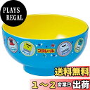スケーター (skater) 塗り 汁わん 250ml 電子レンジ 食洗器対応 プラレール 汁椀 N6