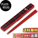 スケーター (skater) 箸 箸箱 セット 18cm 銀イオン Ag+ 抗菌 リトルミイ チエック ムーミン 日本製 ABC3AG-A