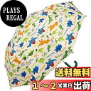 スケーター (skater) 日傘 ワンタッチ ジャンプ傘 長傘 55cm 熱中症対策 ディノサウルス ピクチャー UBSR3-A