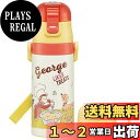 スケーター (skater) 水筒 350ml おさるのジョージ 23 子供用 直飲み コップ飲み 2WAY コップ付き ステンレス SKDC3-A