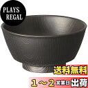 スケーター 木目 持ちやすい 汁碗 330ml ブラック 日本製 NBLS2