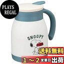 スケーター ステンレス 卓上 ポット 600ml 真空二重構造 スヌーピー ピーナッツ VSP6