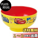スケーター 塗り 汁わん 250ml 電子レンジ 食洗器対応 カーズ ディズニー 汁椀 N6