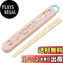 スケーター 子供用 箸 箸箱セット ウフフィ ディズニー ミッキーマウス フレンズ 16.5cm 抗菌 子供用 日本製 ABS2AMAG-A