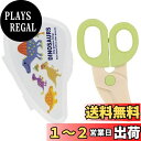 スケーター(Skater) キッチンはさみ 離乳食 フードカッター ディノサウルス ピクチャー BFC1-A