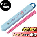スケーター(Skater) お弁当 箸箱セット 箸 16.5cm 子供用 抗菌加工 崖の上のポニョ 姉妹 スタジオジブリ 開けやすいスライド式 日本製 ABS2AMAG-A