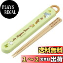 スケーター(Skater) お弁当 箸箱セット 箸 16.5cm 子供用 抗菌加工 となりのトトロ ネコバス スタジオジブリ 開けやすいスライド式 日本製 AB...