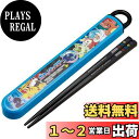 スケーター(Skater) お弁当 箸箱セット 箸 16.5cm 子供用 抗菌加工 ポケットモンスター 24 ポケモン 開けやすいスライド式 日本製 ABS2A...